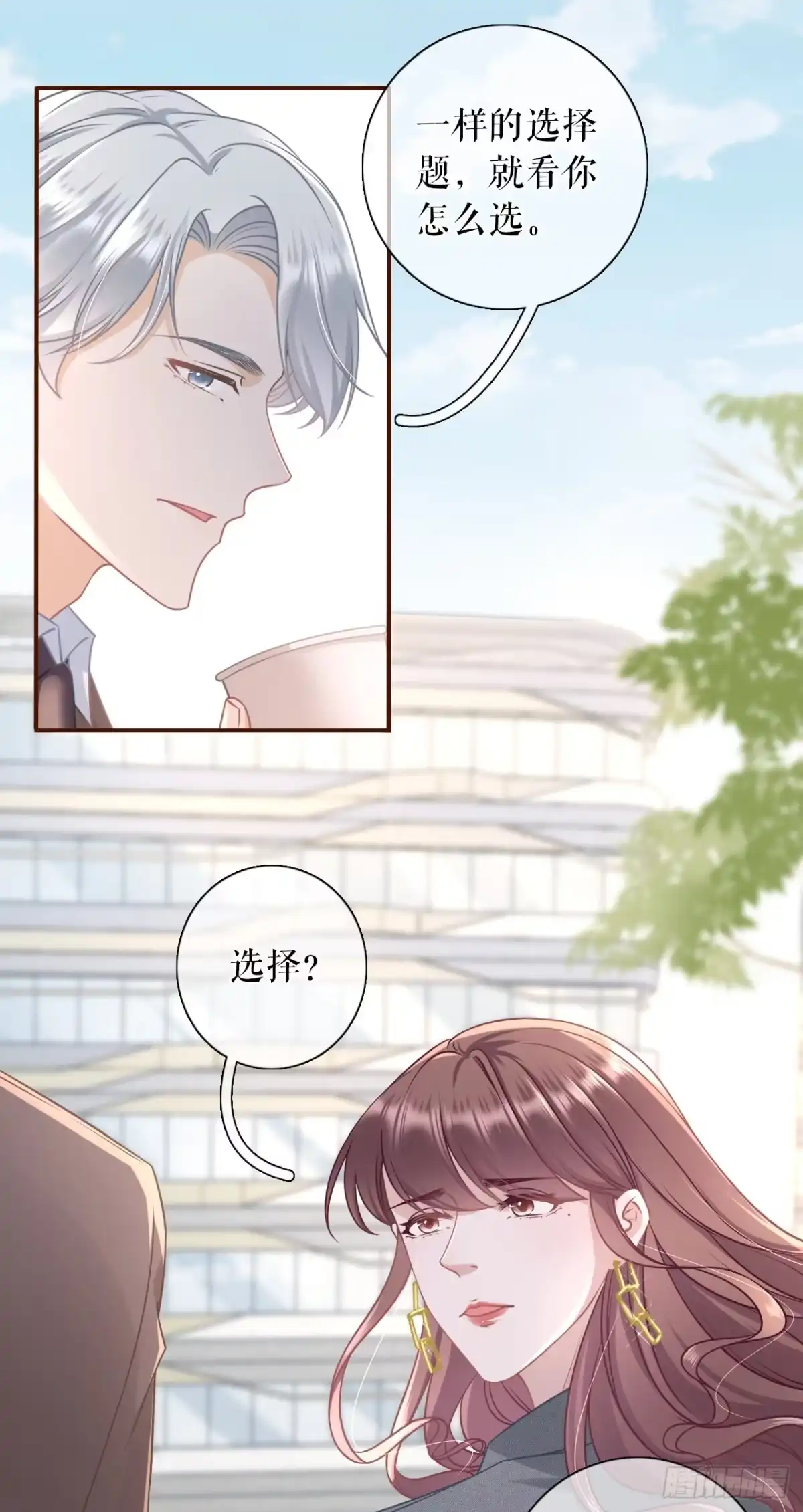 《女票芳龄30 》成年人的选择 第8页
