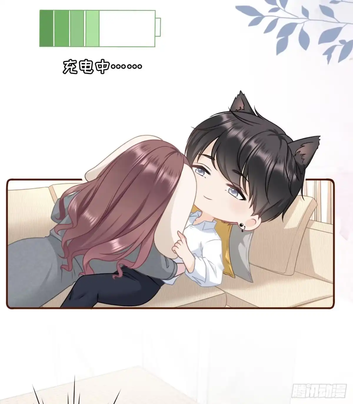 《女票芳龄30 》成年人的选择 第19页
