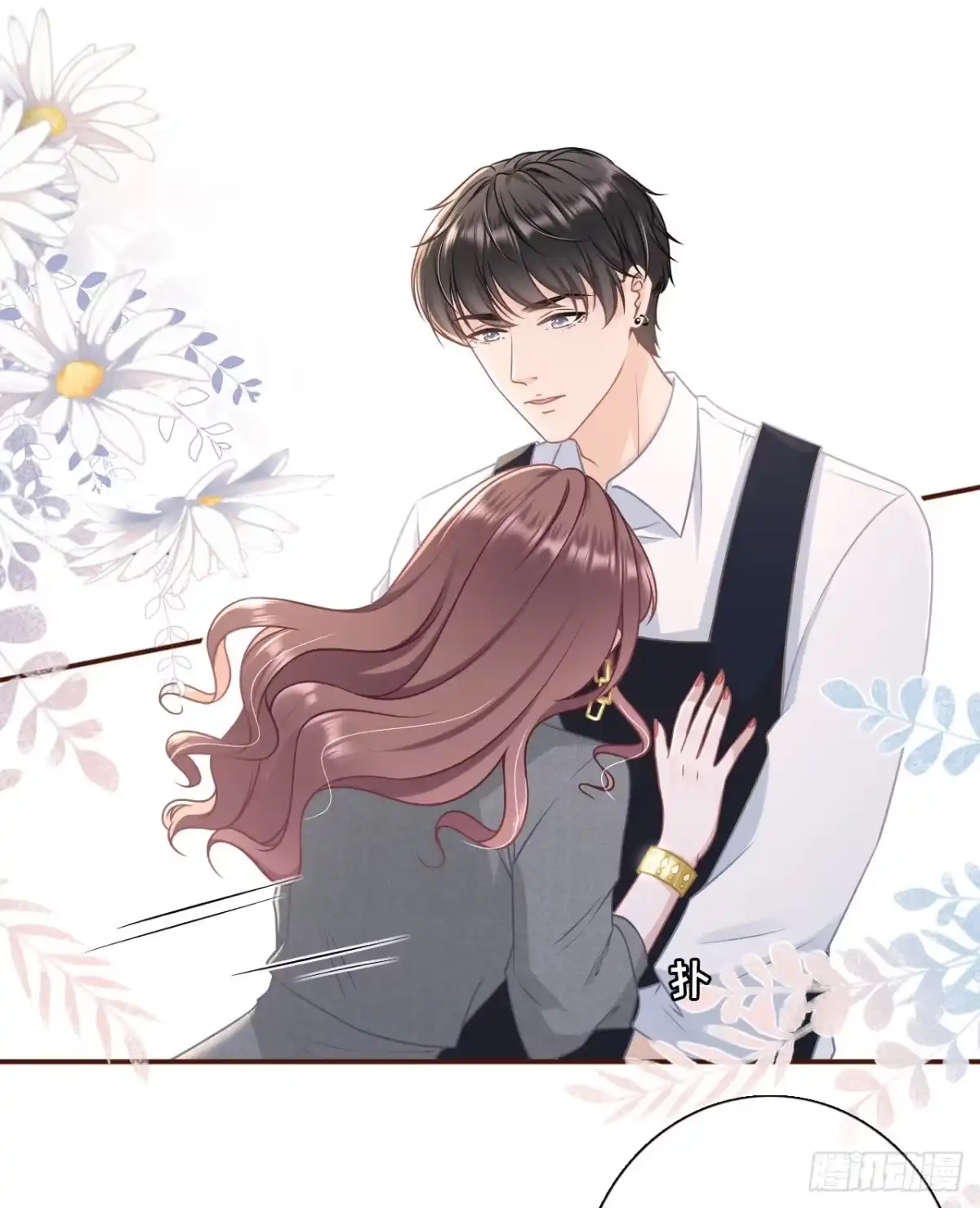 《女票芳龄30 》成年人的选择 第15页