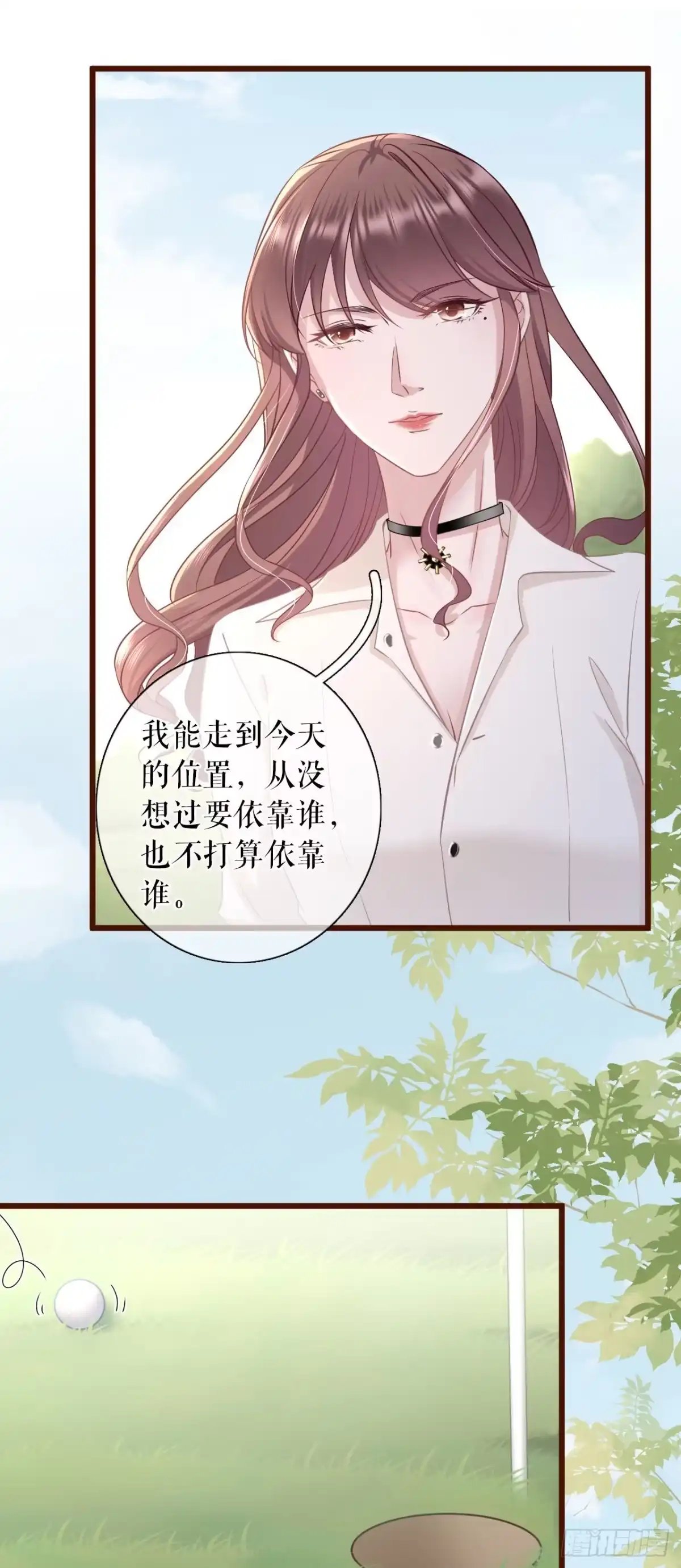 《女票芳龄30 》不会放手 第23页