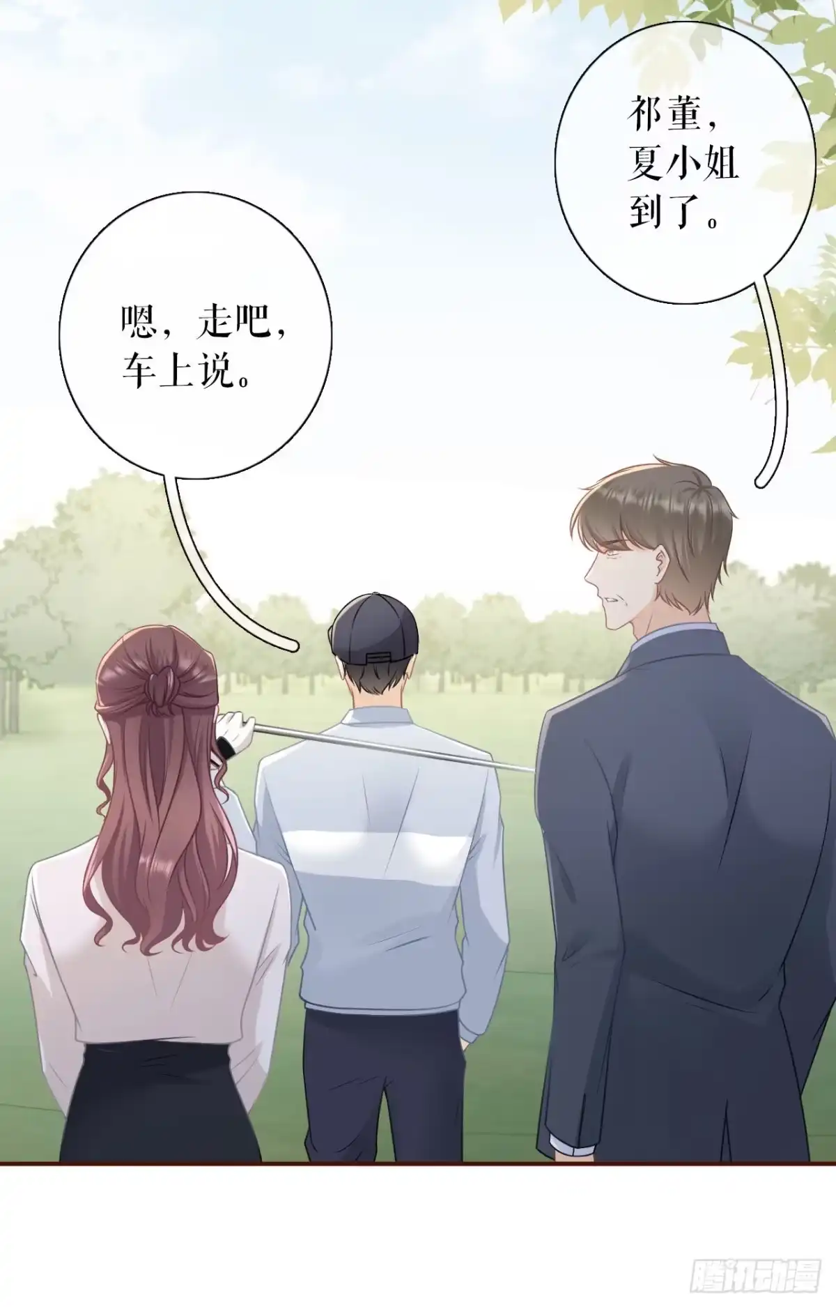 《女票芳龄30 》不会放手 第6页