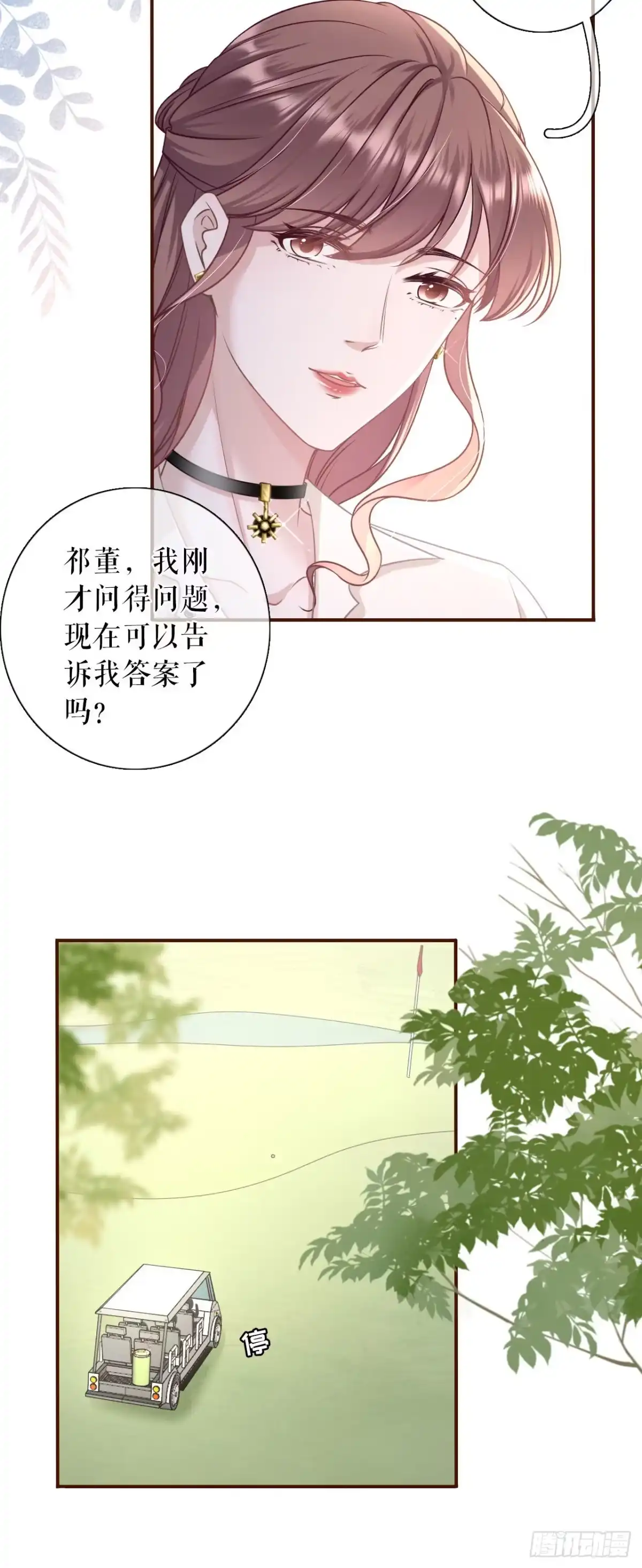 《女票芳龄30 》不会放手 第13页