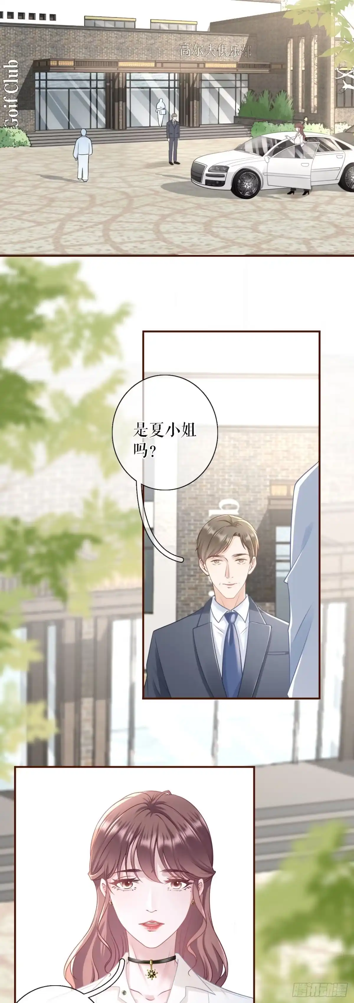《女票芳龄30 》不会放手 第3页