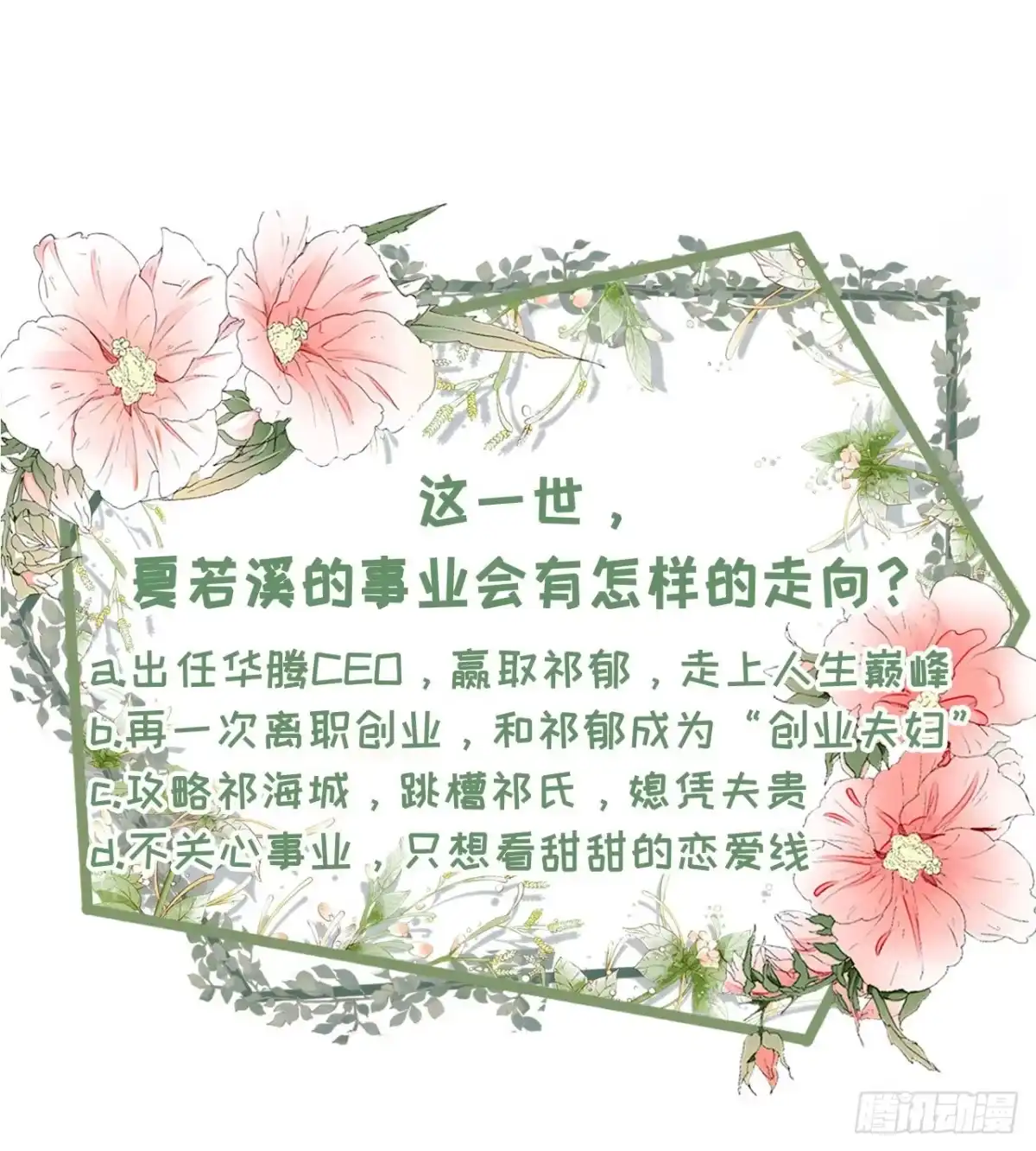 《女票芳龄30 》不会放手 第26页