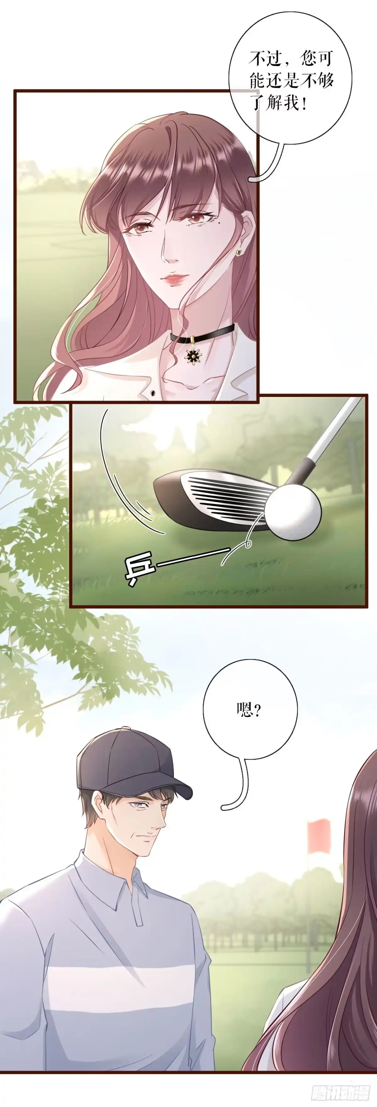 《女票芳龄30 》不会放手 第22页
