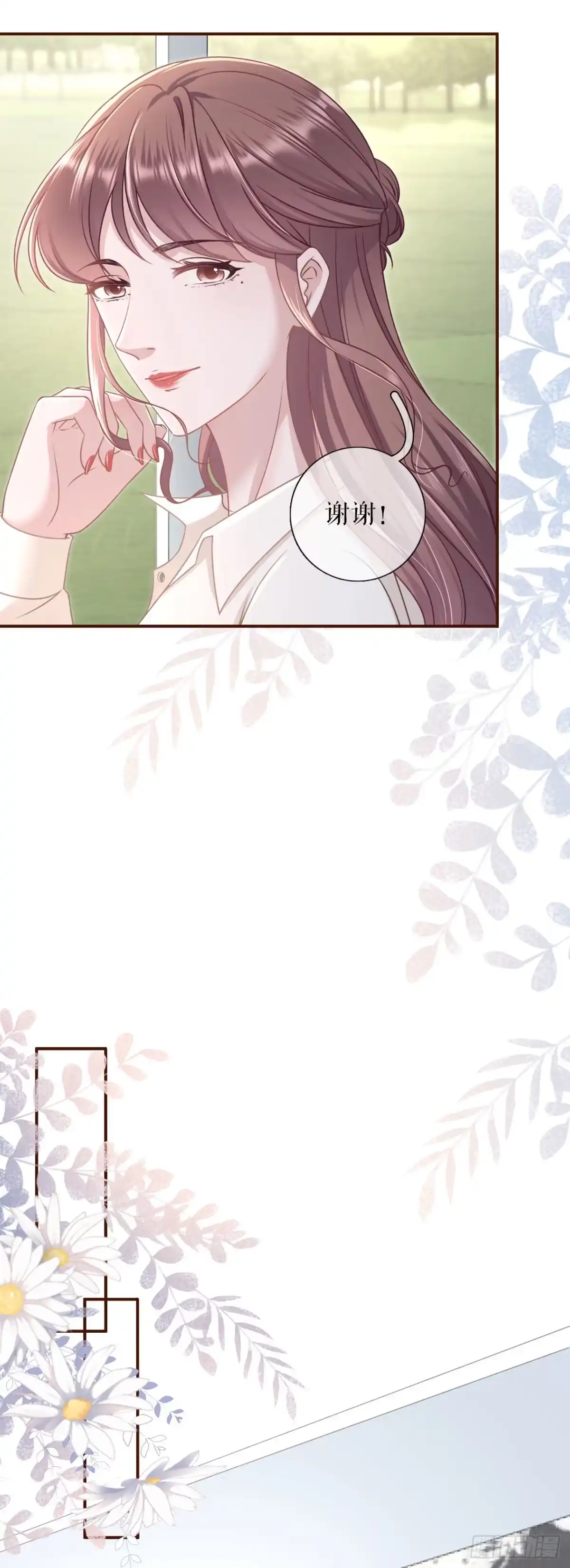 《女票芳龄30 》直播再遇 第17页