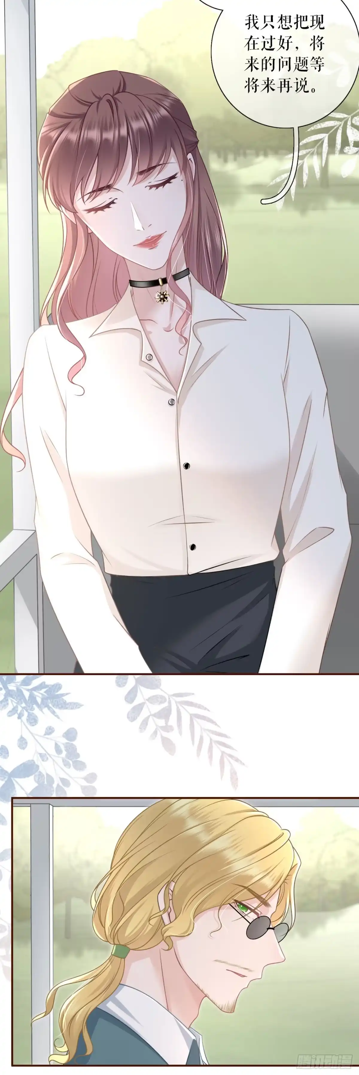《女票芳龄30 》直播再遇 第15页