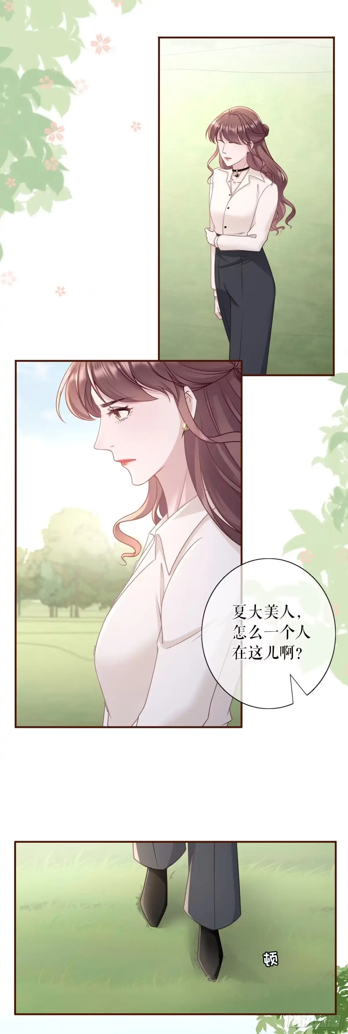 《女票芳龄30 》直播再遇 第4页