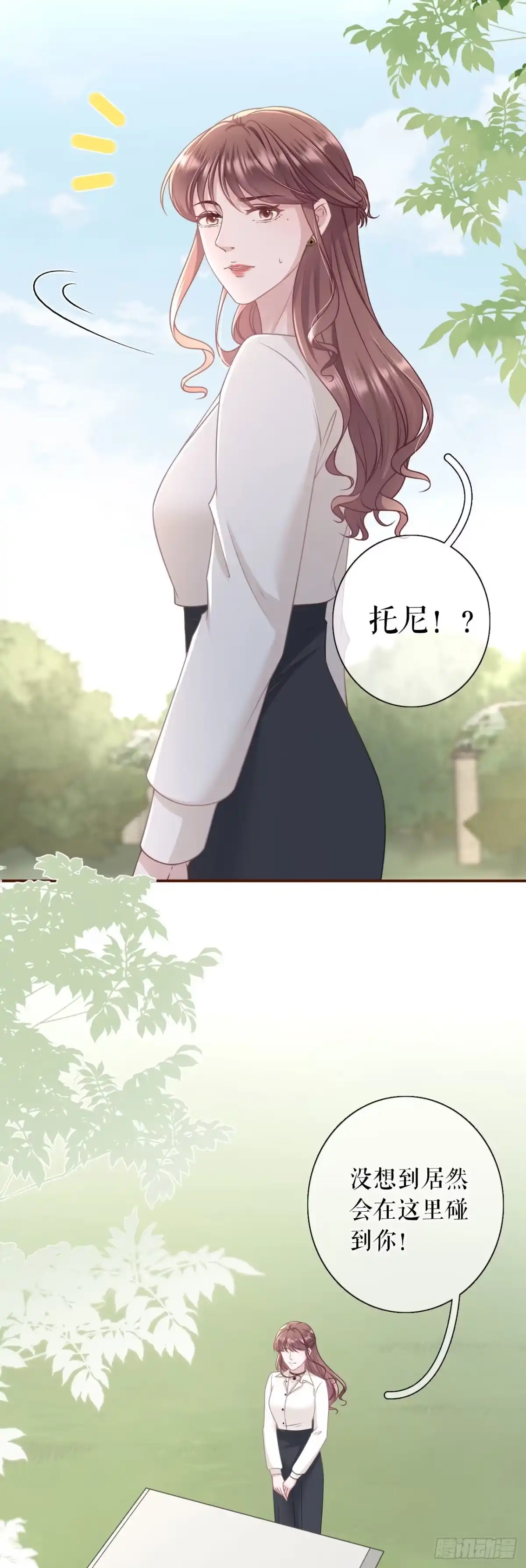 《女票芳龄30 》直播再遇 第5页