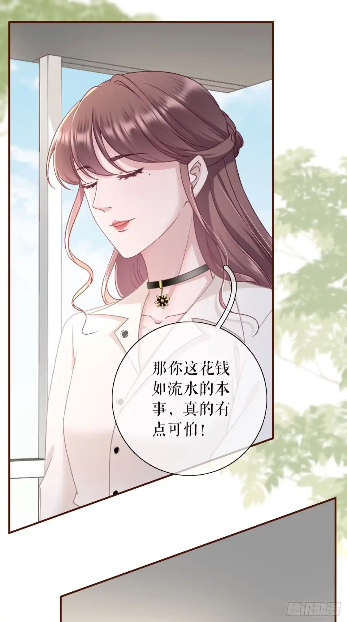 《女票芳龄30 》直播再遇 第9页