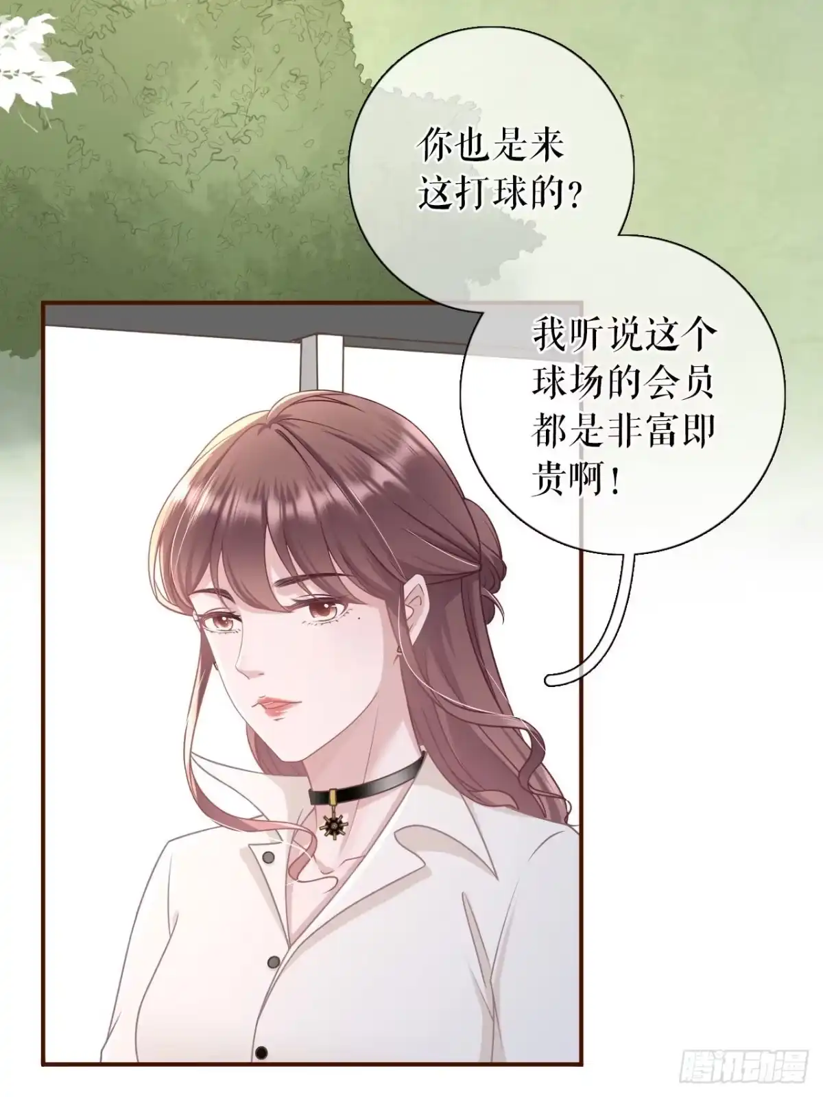 《女票芳龄30 》直播再遇 第7页