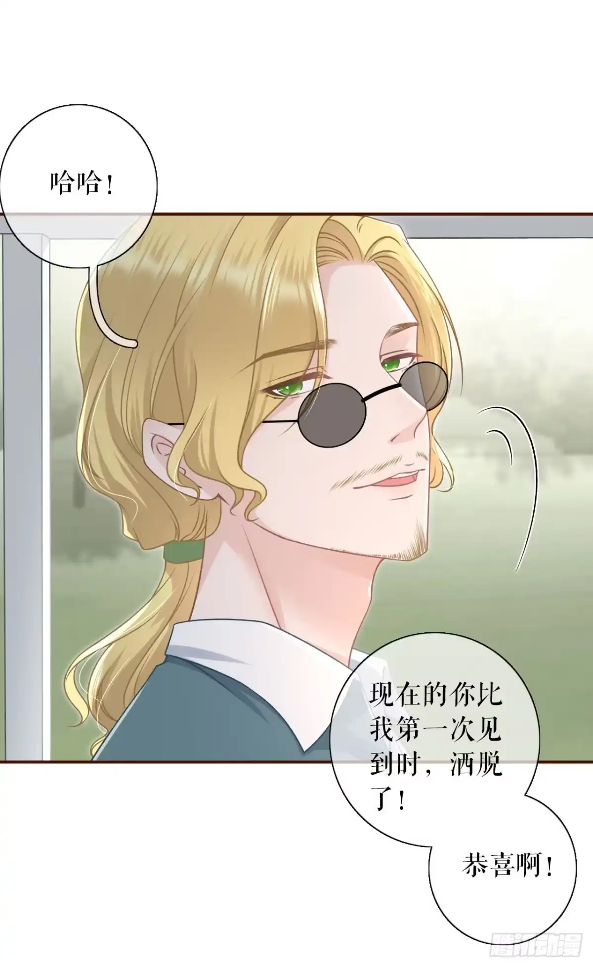 《女票芳龄30 》直播再遇 第16页