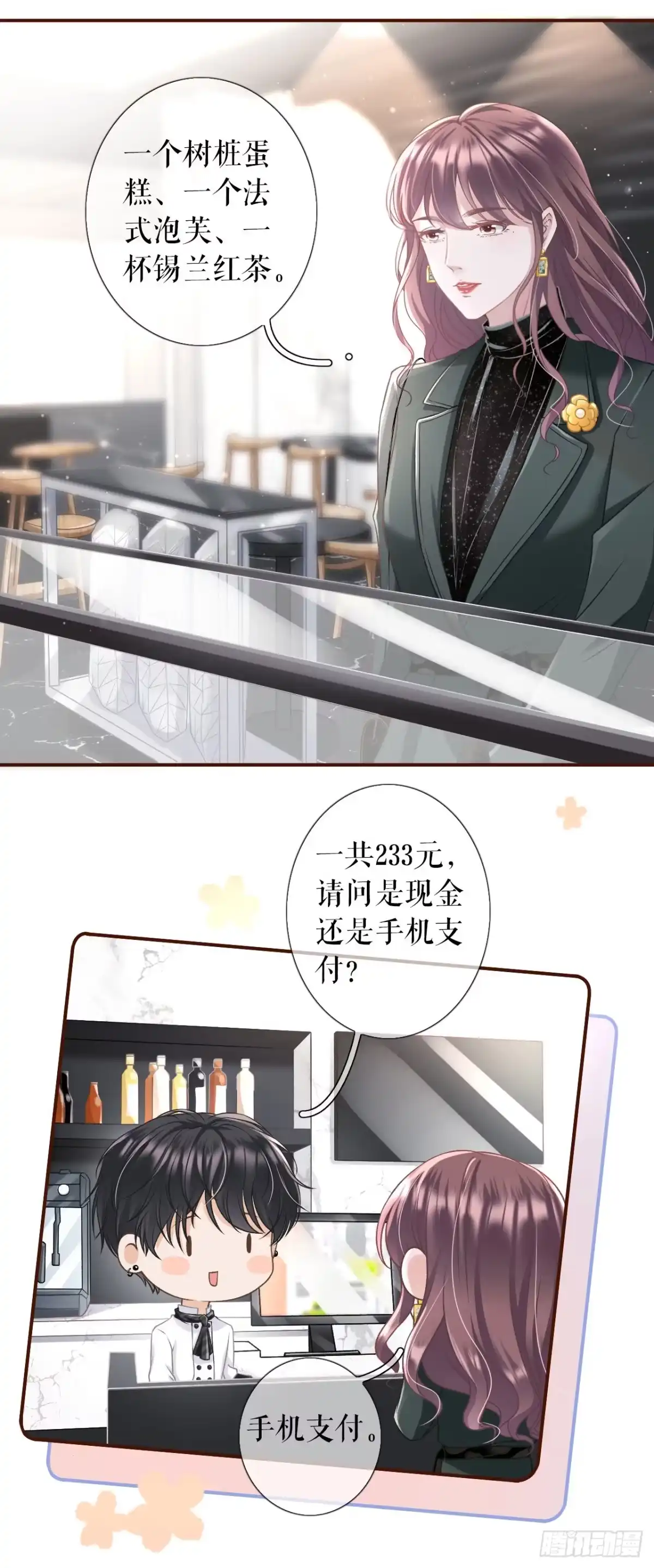 《女票芳龄30 》更轻松的方式 第18页