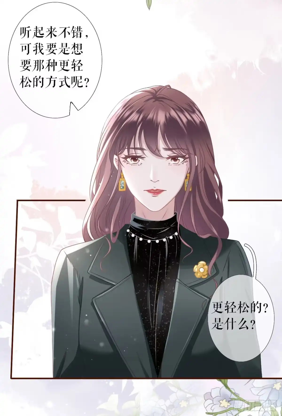 《女票芳龄30 》更轻松的方式 第35页