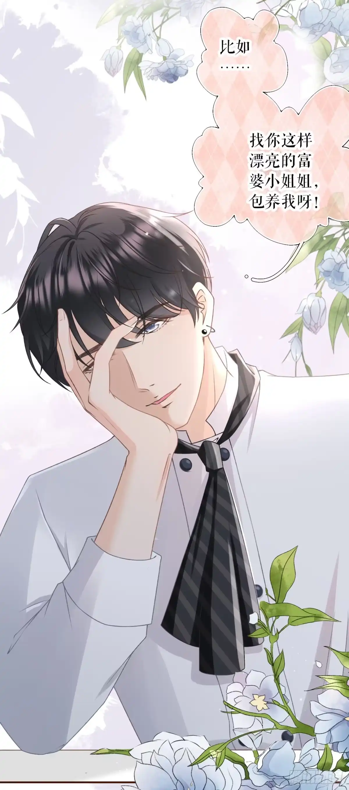 《女票芳龄30 》更轻松的方式 第36页