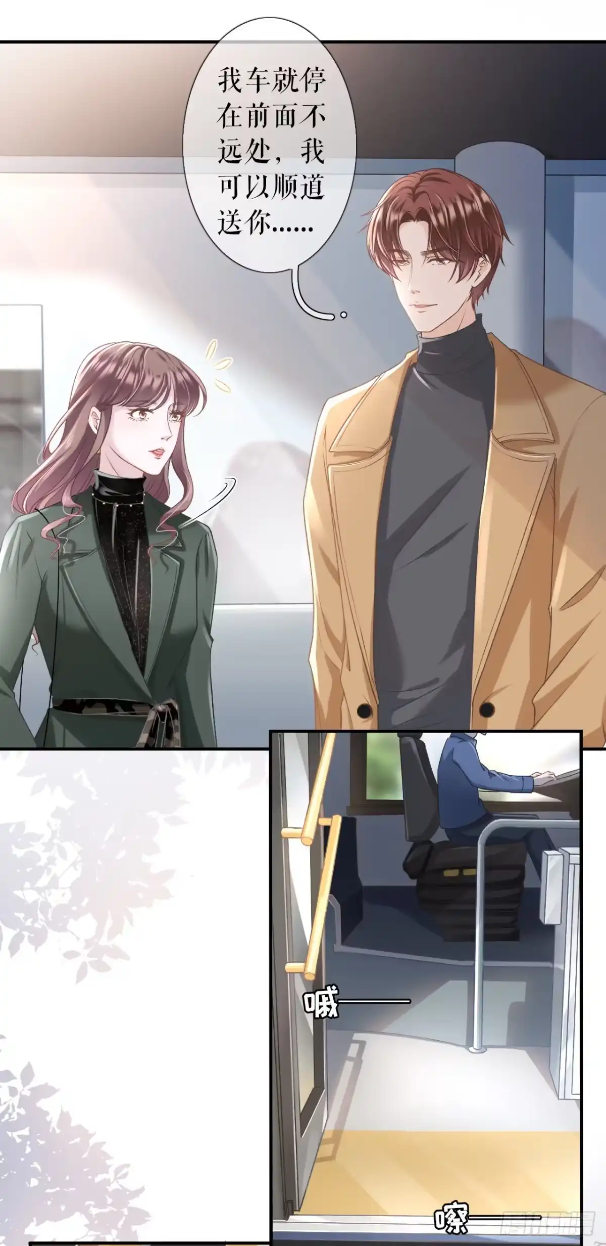 《女票芳龄30 》更轻松的方式 第4页