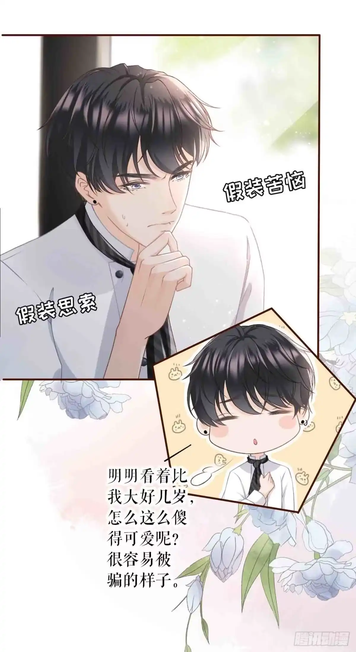 《女票芳龄30 》更轻松的方式 第34页