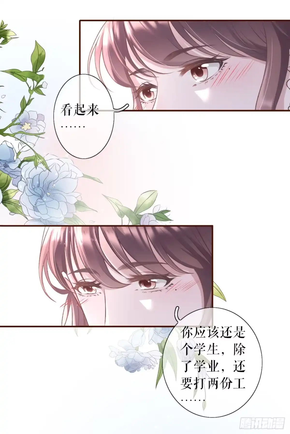 《女票芳龄30 》更轻松的方式 第30页