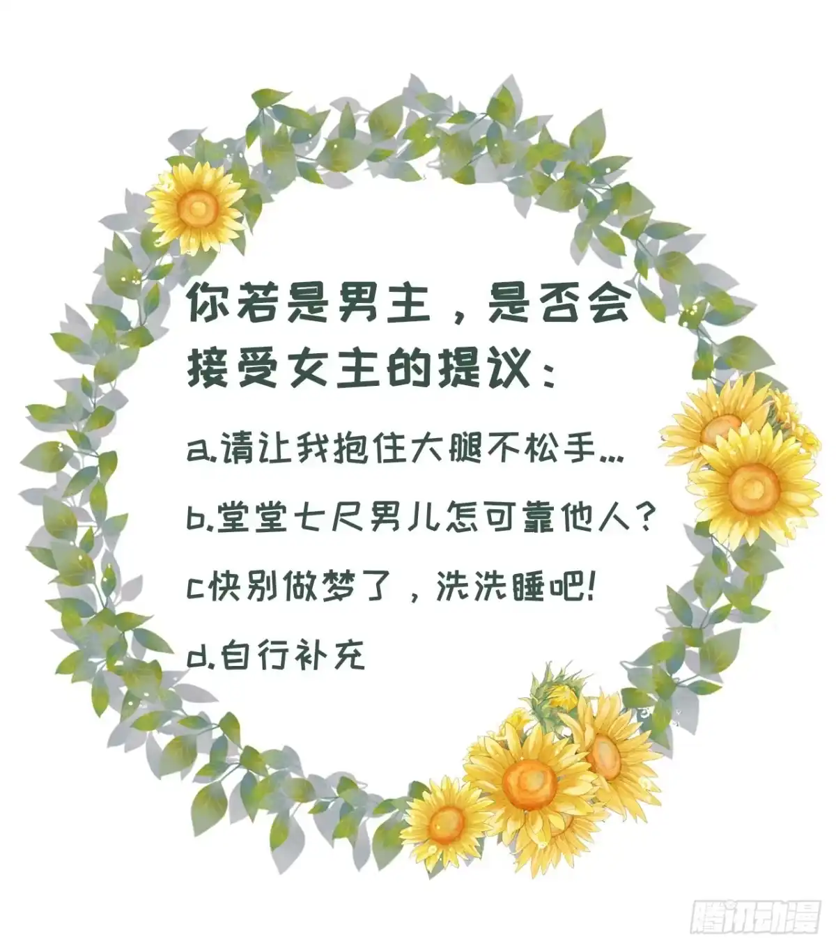 《女票芳龄30 》更轻松的方式 第38页