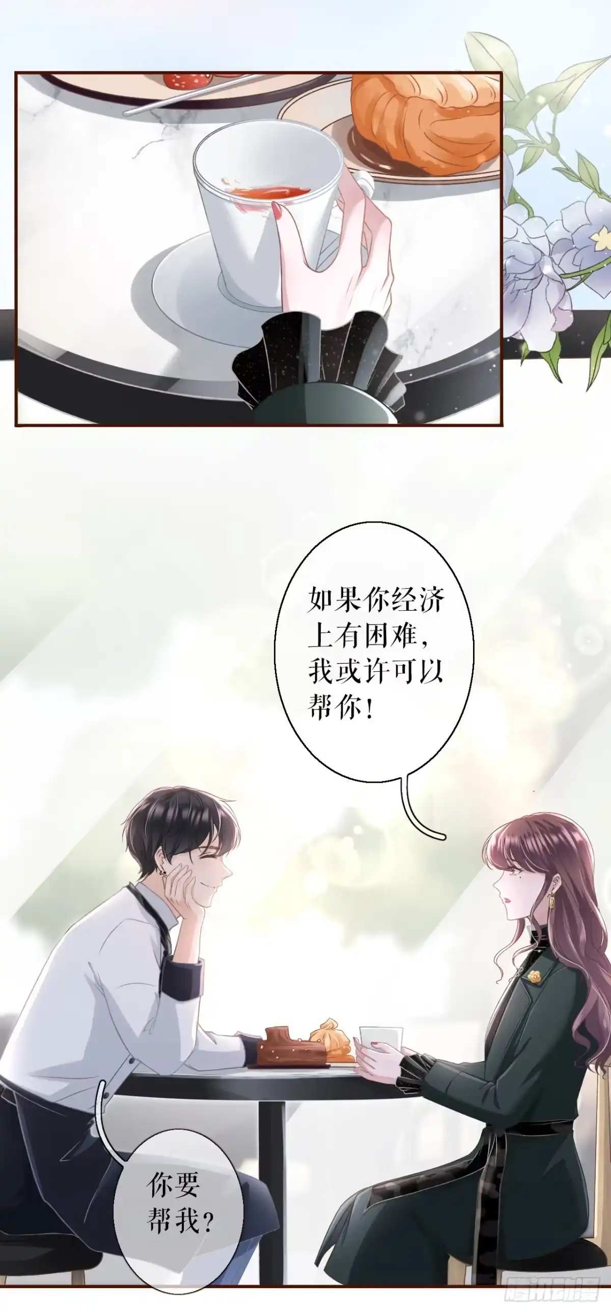 《女票芳龄30 》更轻松的方式 第32页