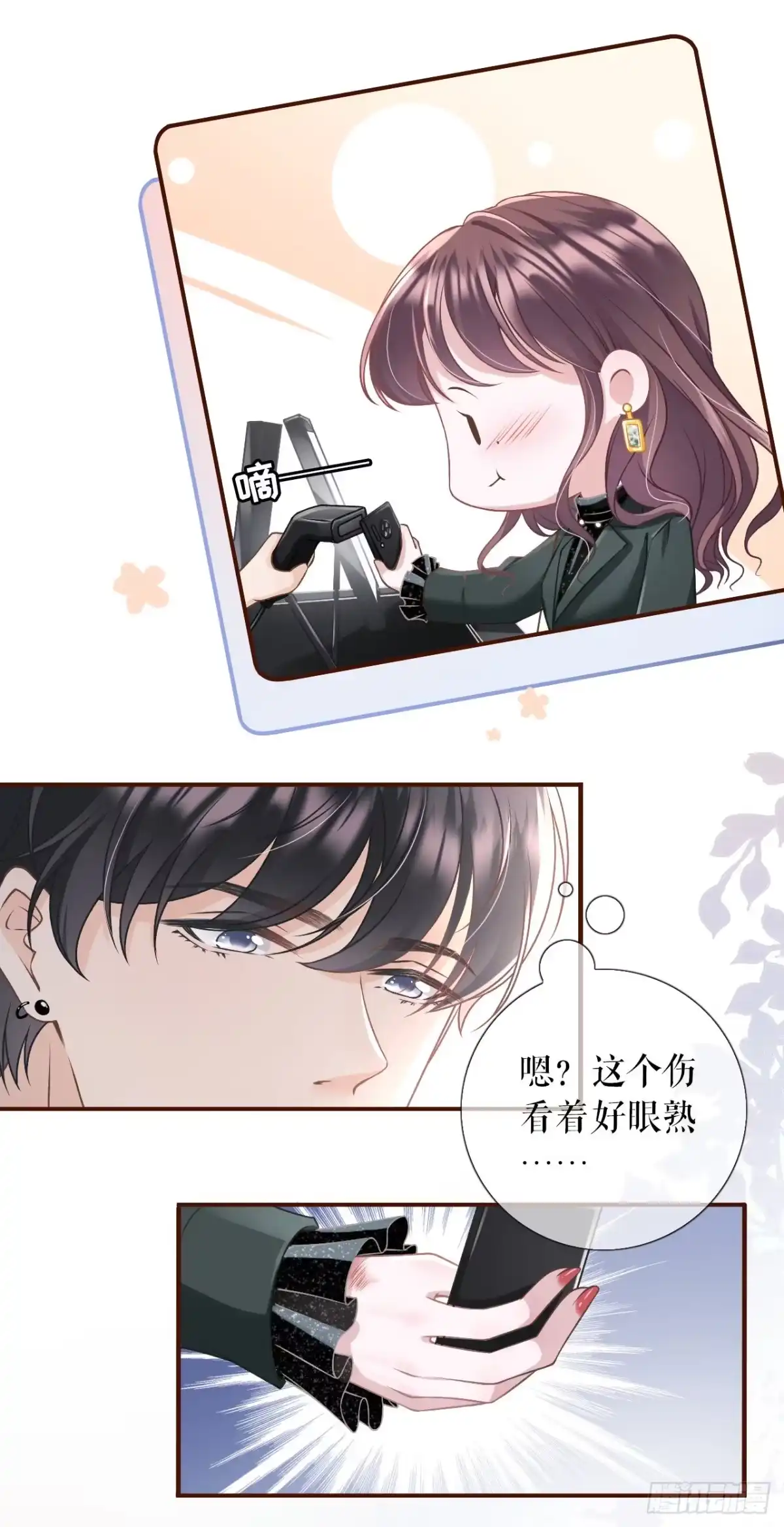 《女票芳龄30 》更轻松的方式 第19页