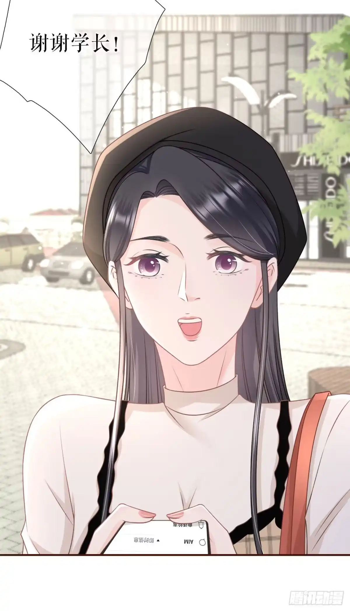 《女票芳龄30 》别有所图 第16页