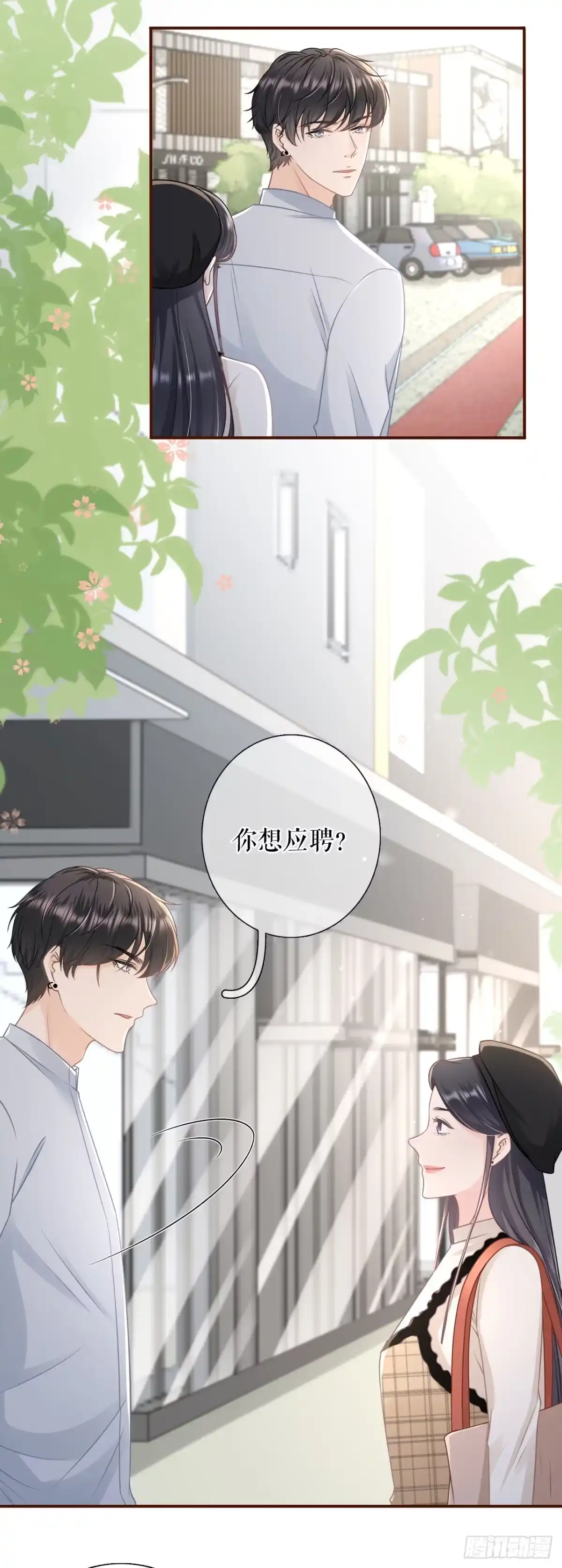 《女票芳龄30 》别有所图 第4页