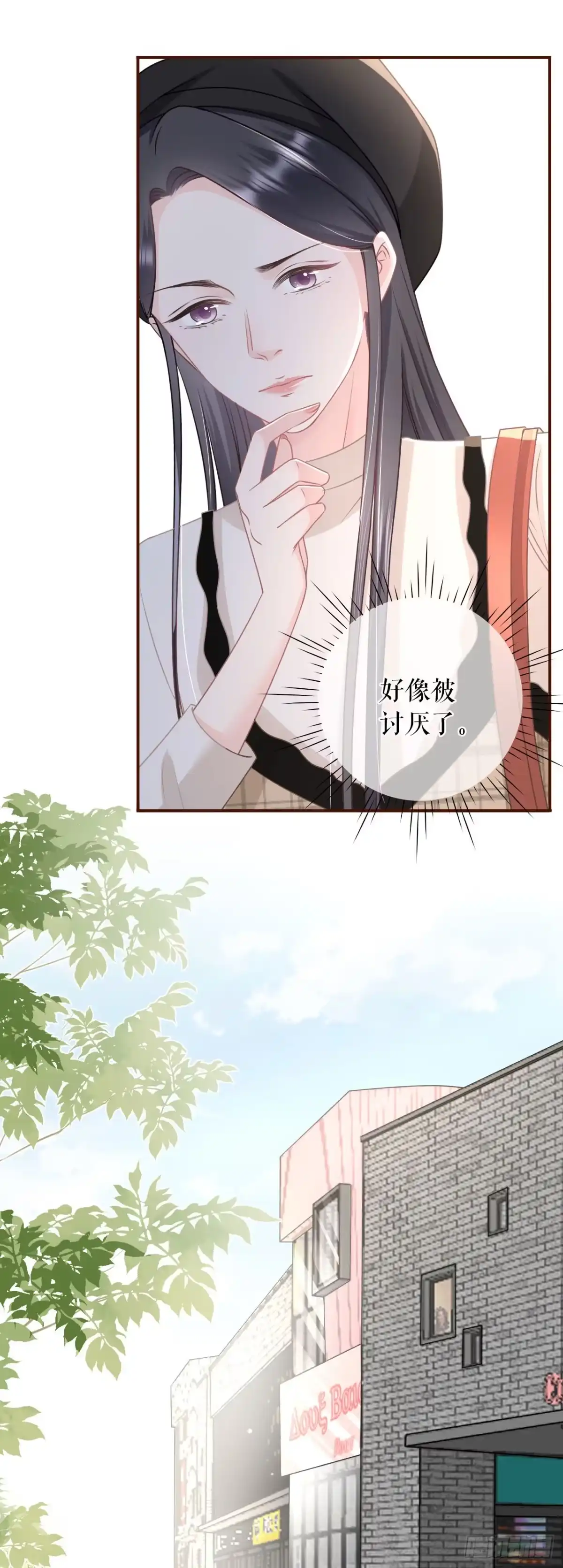 《女票芳龄30 》别有所图 第21页