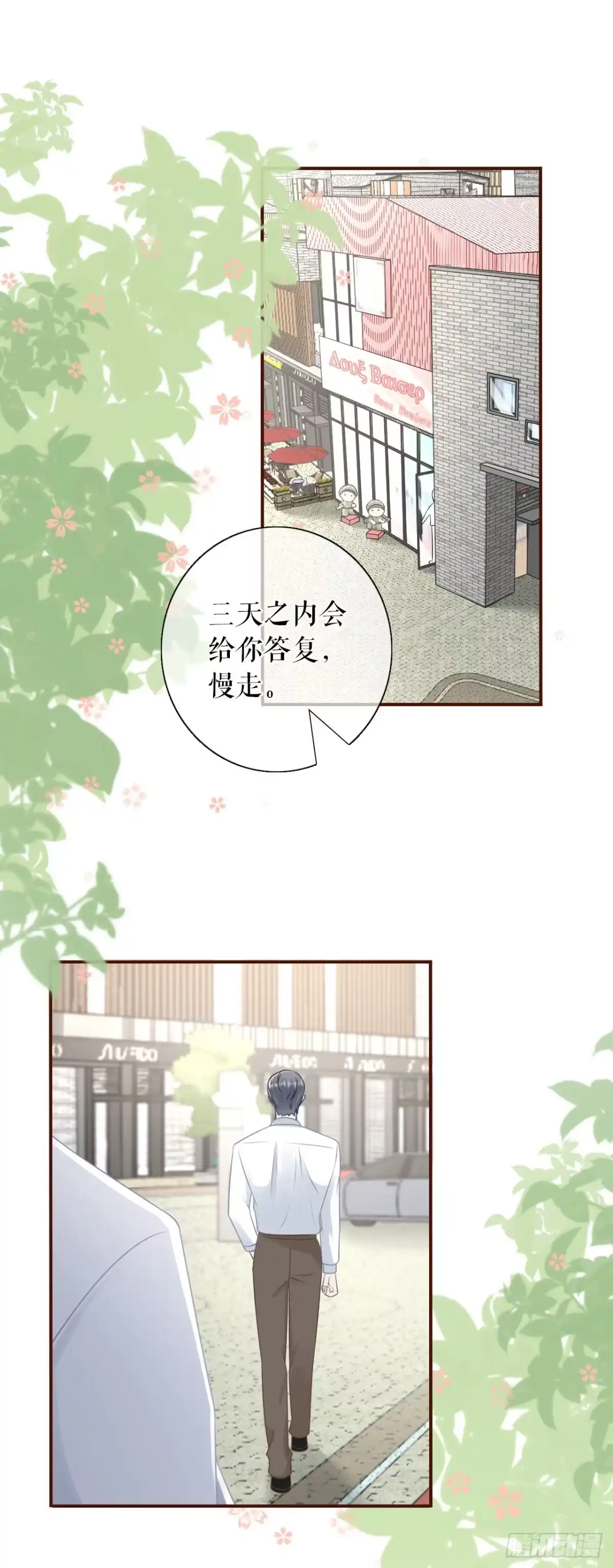 《女票芳龄30 》别有所图 第2页