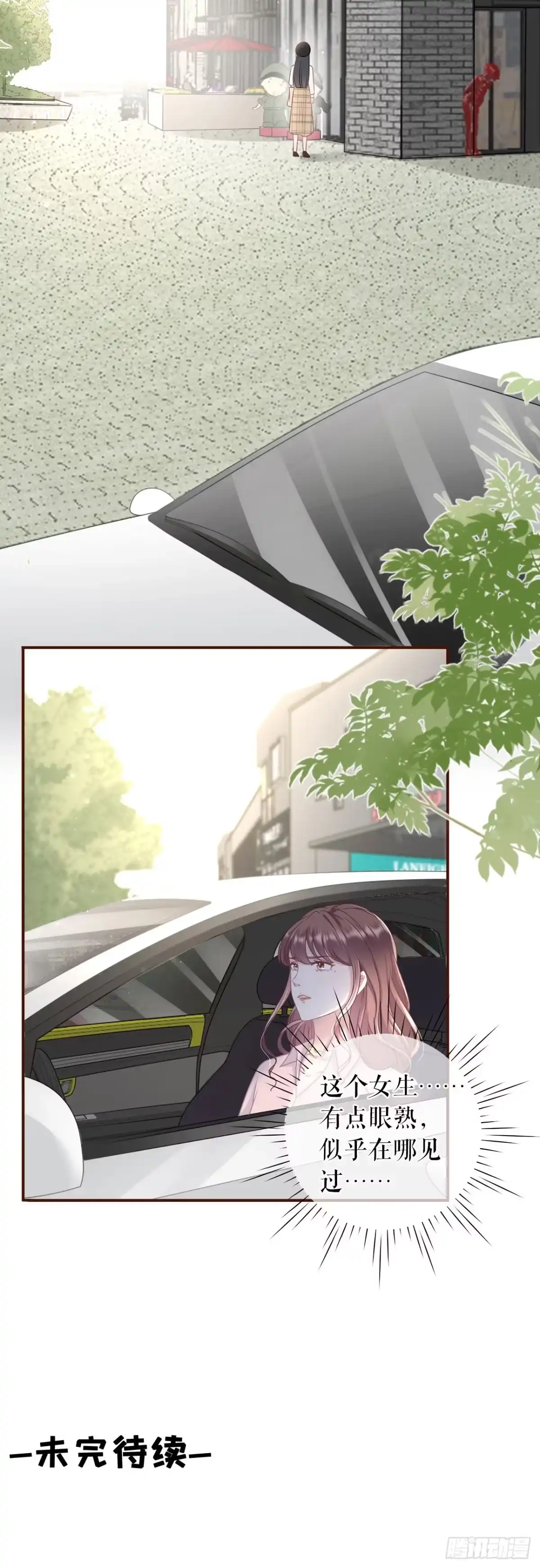 《女票芳龄30 》别有所图 第22页