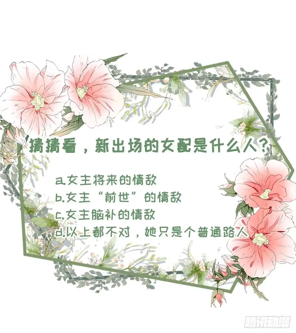 《女票芳龄30 》别有所图 第23页