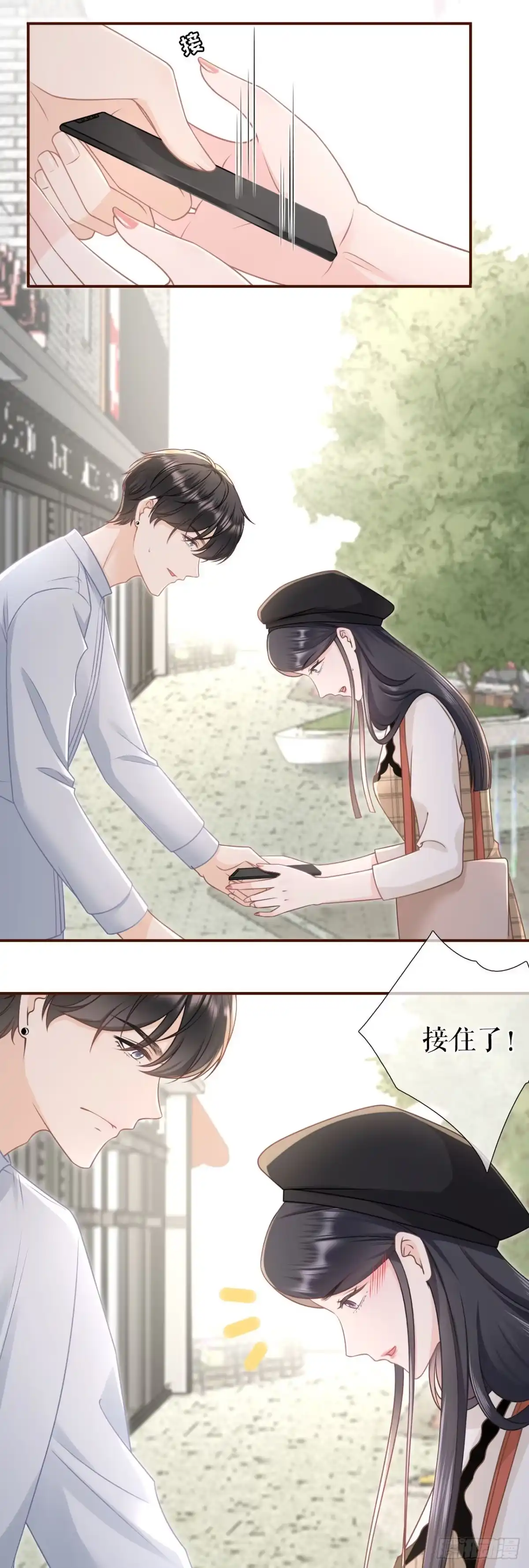《女票芳龄30 》别有所图 第18页