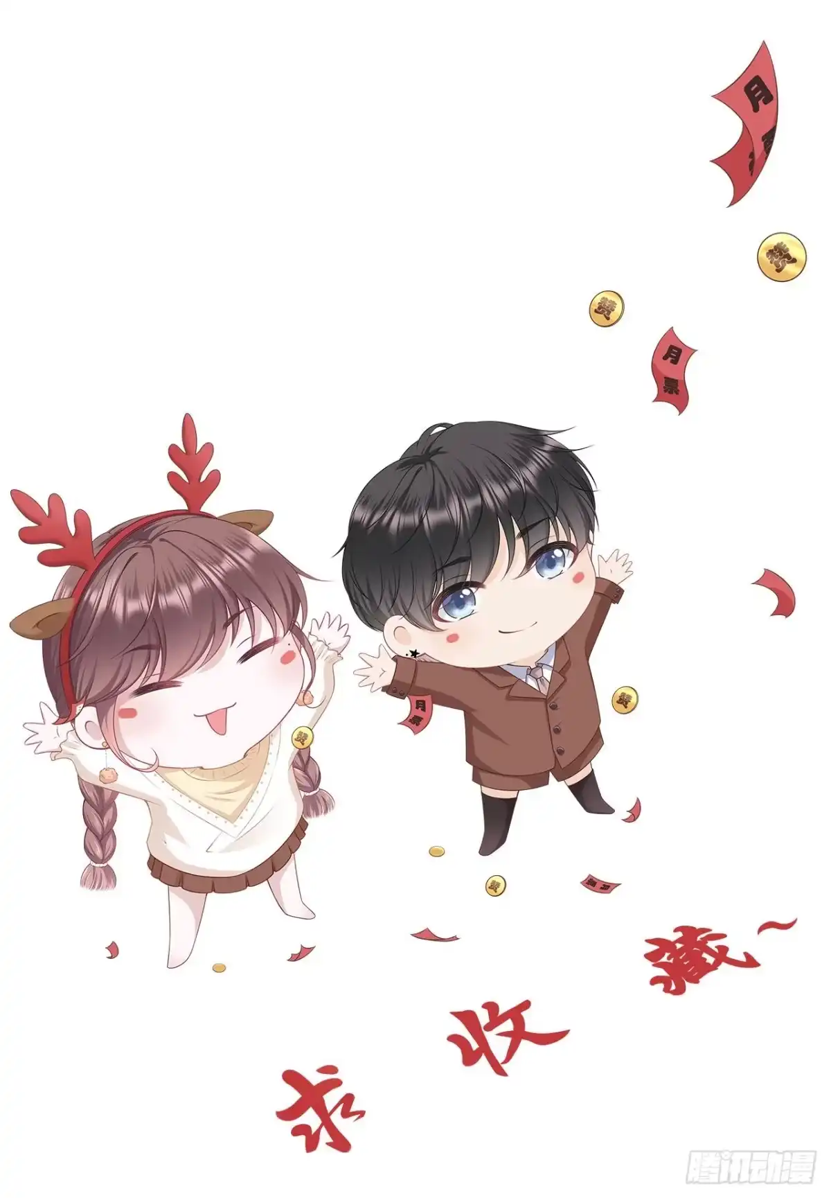 《女票芳龄30 》别有所图 第24页