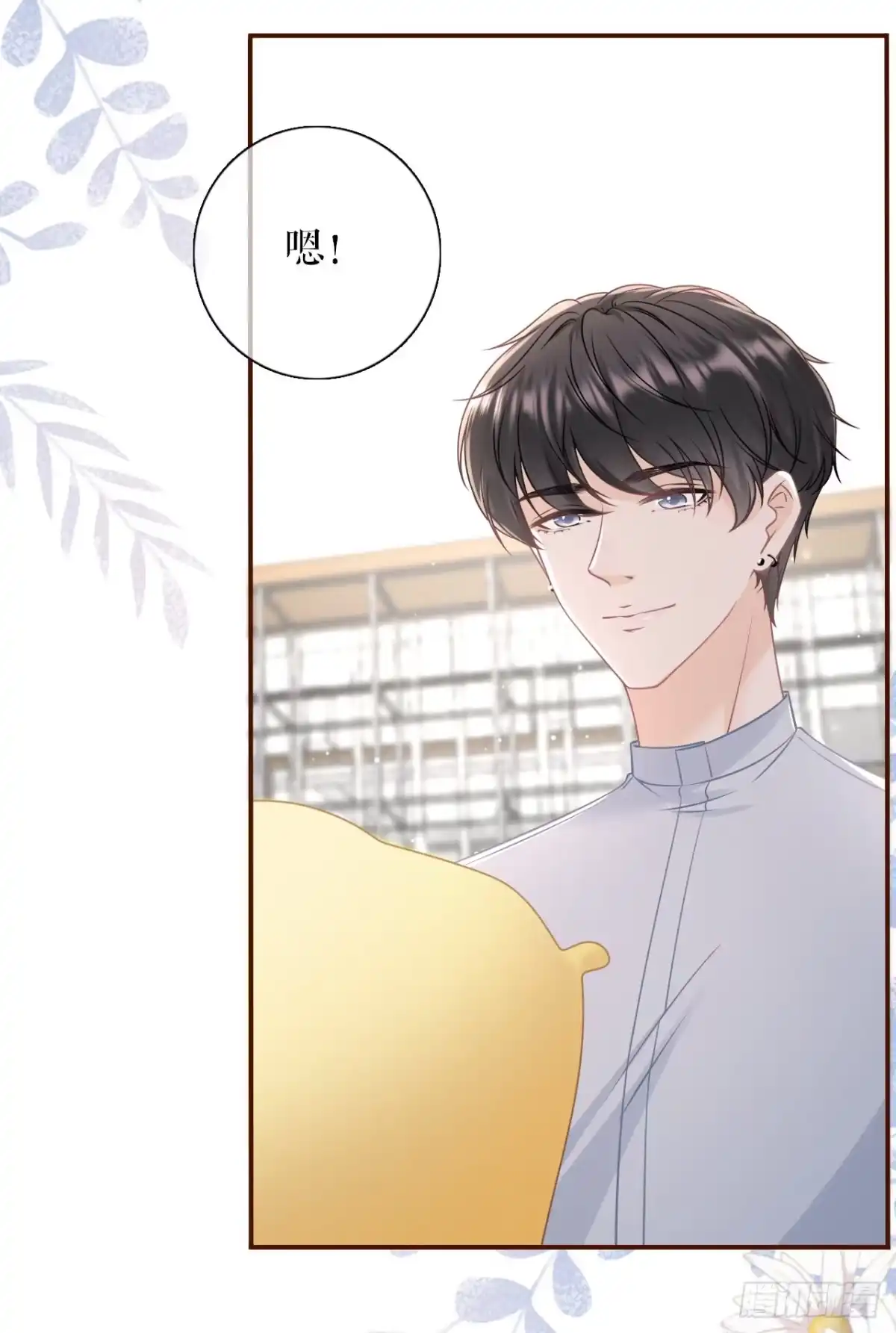 《女票芳龄30 》独一无二的玫瑰 第32页