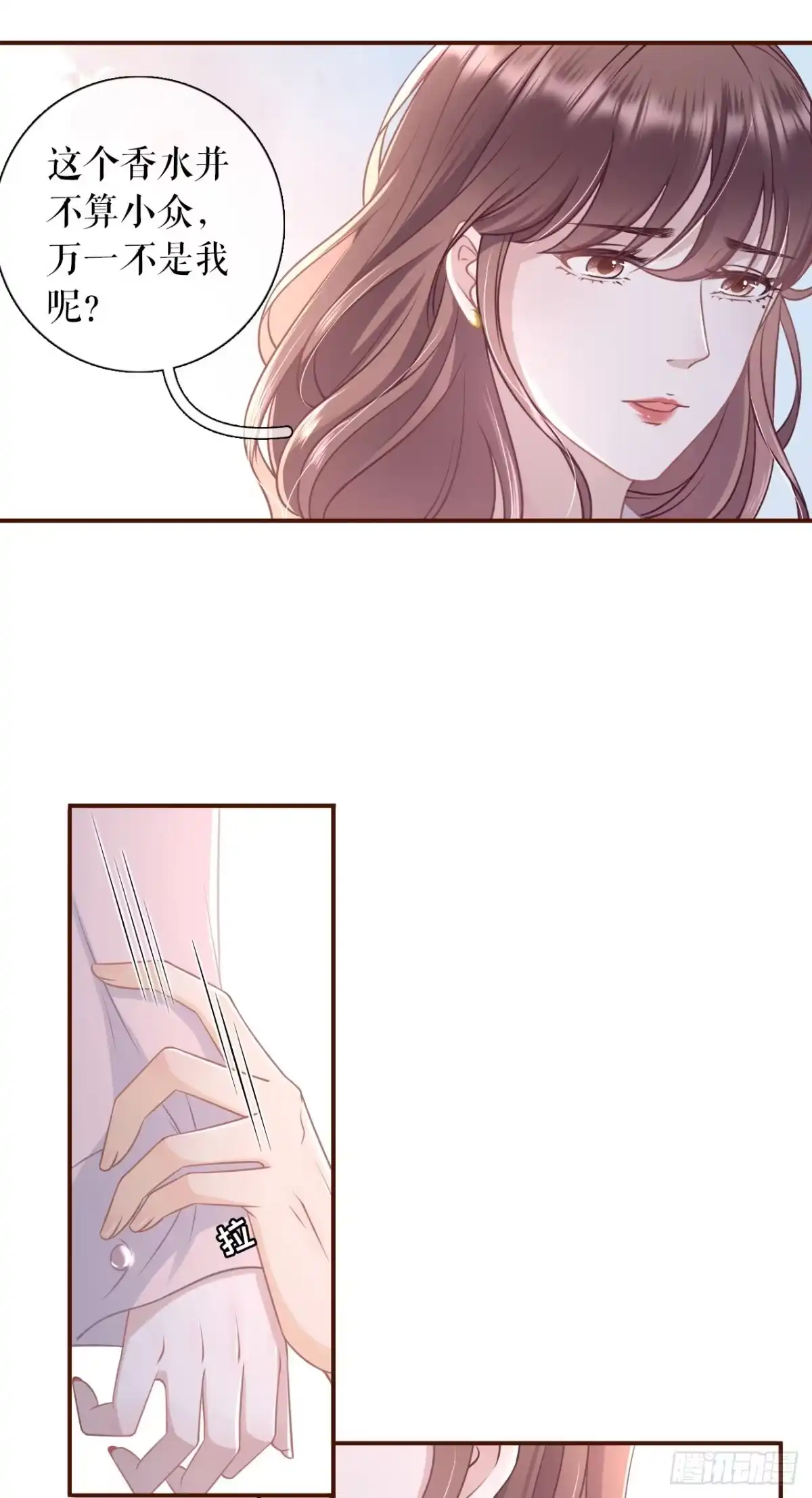 《女票芳龄30 》独一无二的玫瑰 第14页