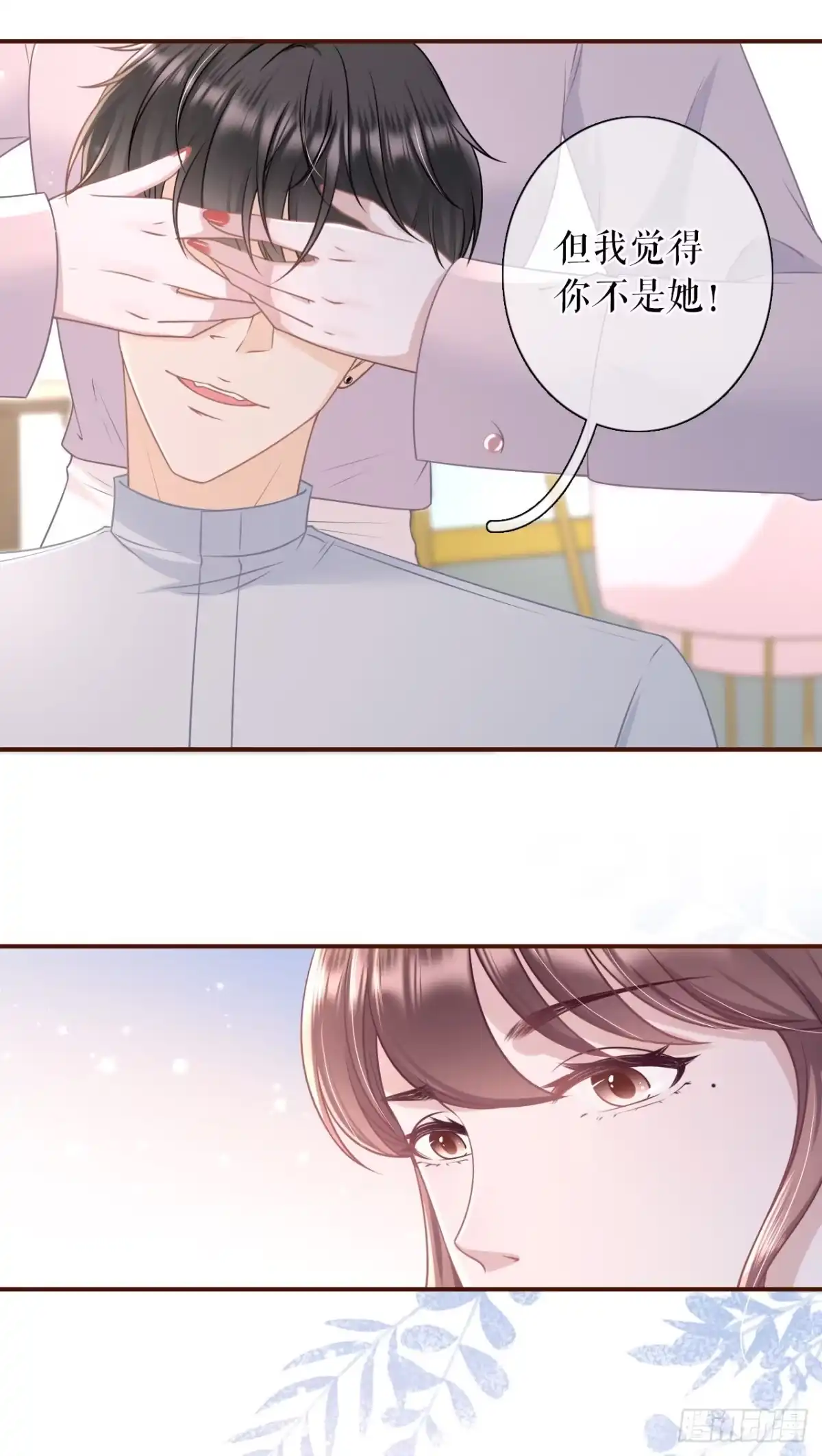 《女票芳龄30 》独一无二的玫瑰 第10页
