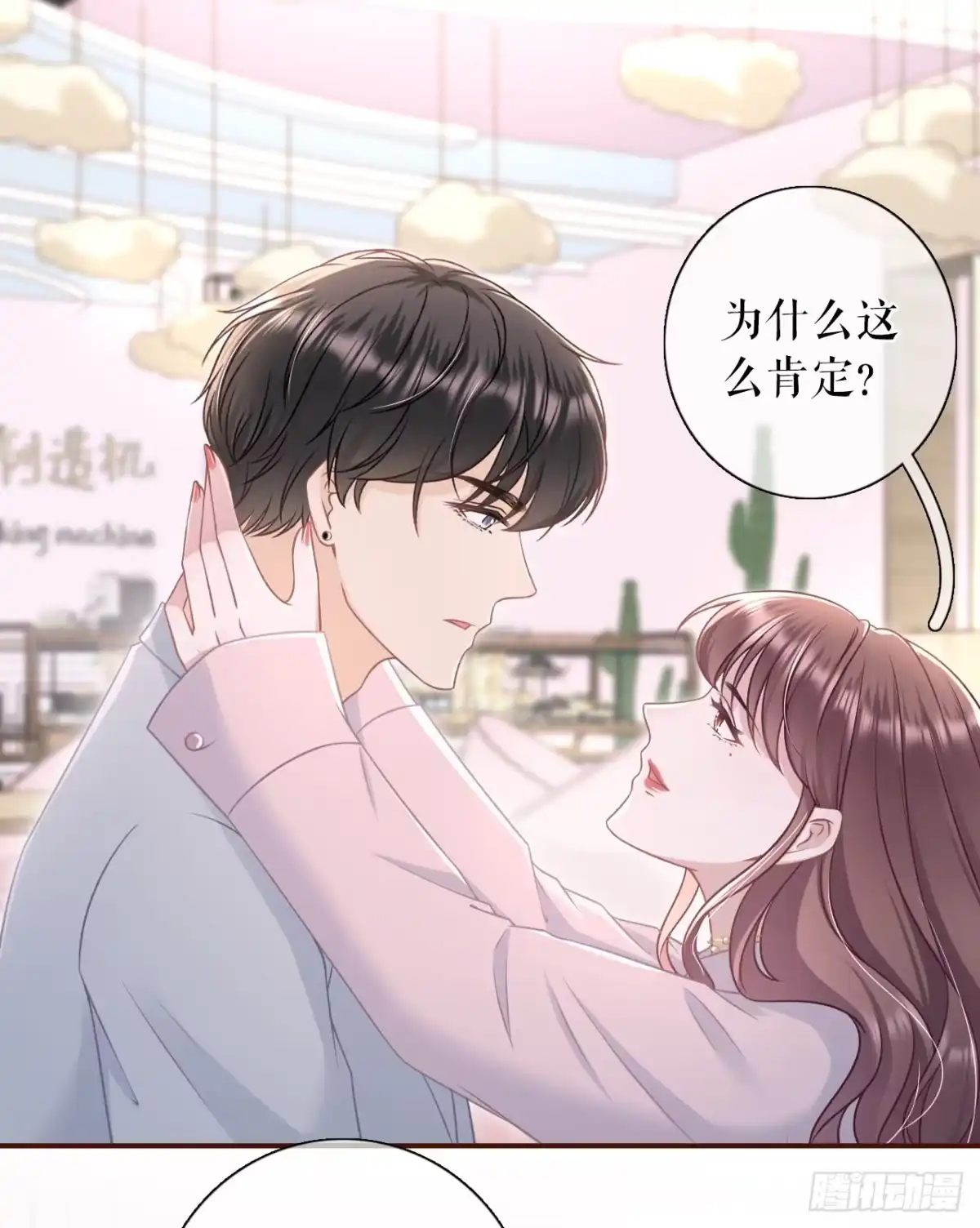 《女票芳龄30 》独一无二的玫瑰 第17页