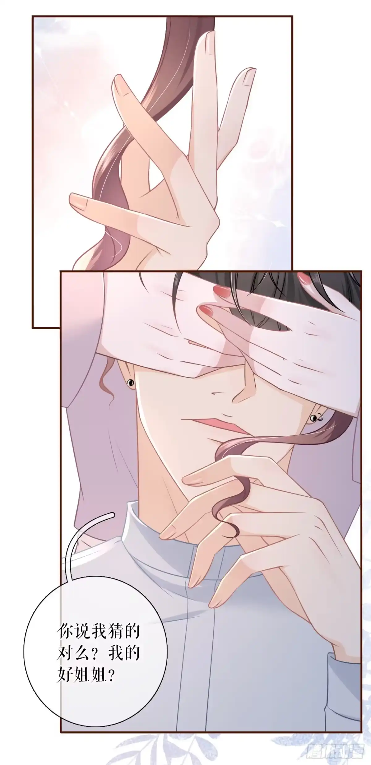 《女票芳龄30 》独一无二的玫瑰 第12页