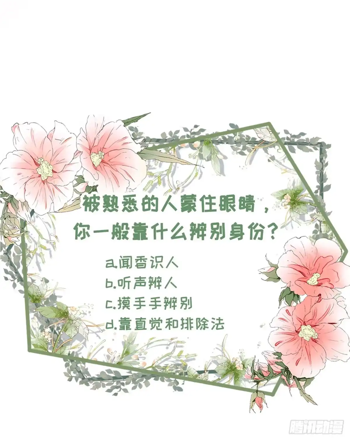 《女票芳龄30 》独一无二的玫瑰 第37页