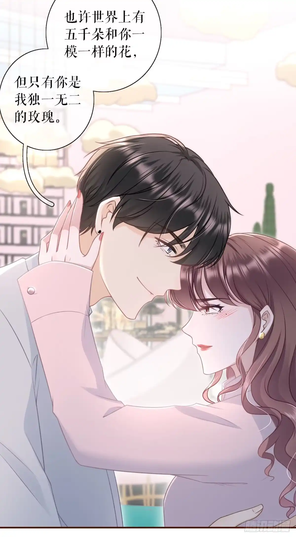 《女票芳龄30 》独一无二的玫瑰 第18页