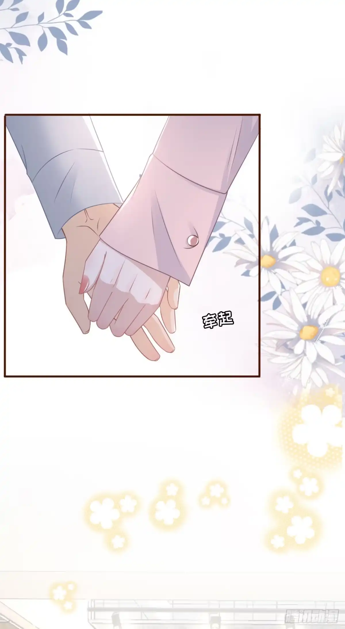 《女票芳龄30 》独一无二的玫瑰 第35页
