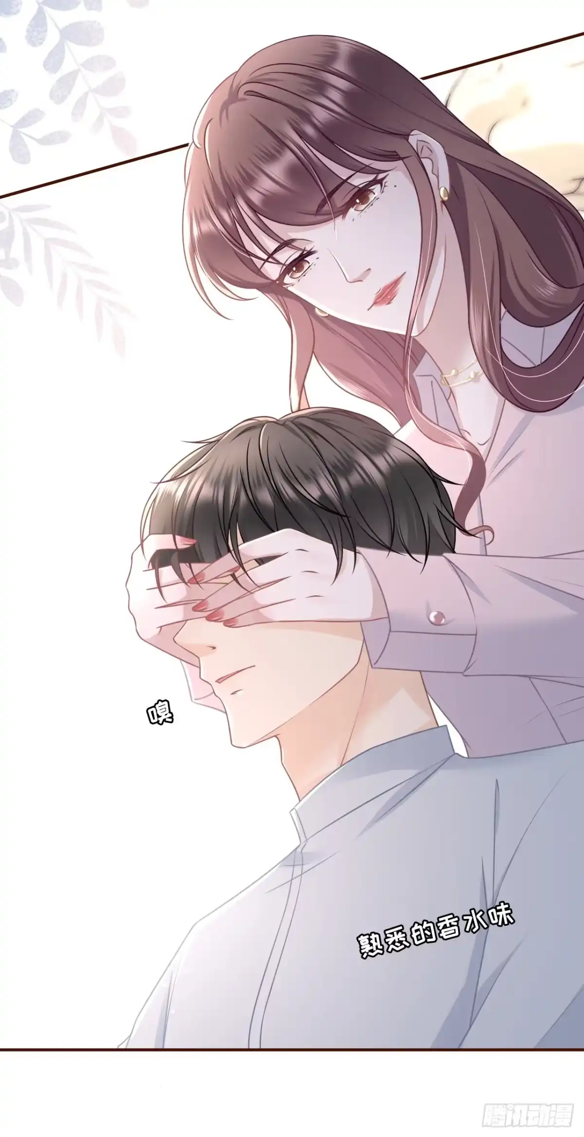 《女票芳龄30 》独一无二的玫瑰 第8页