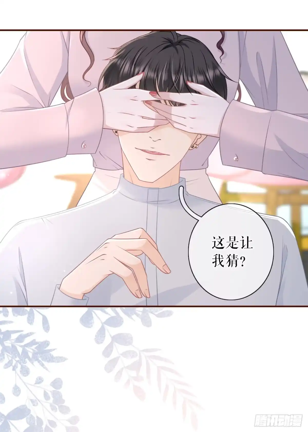 《女票芳龄30 》独一无二的玫瑰 第7页