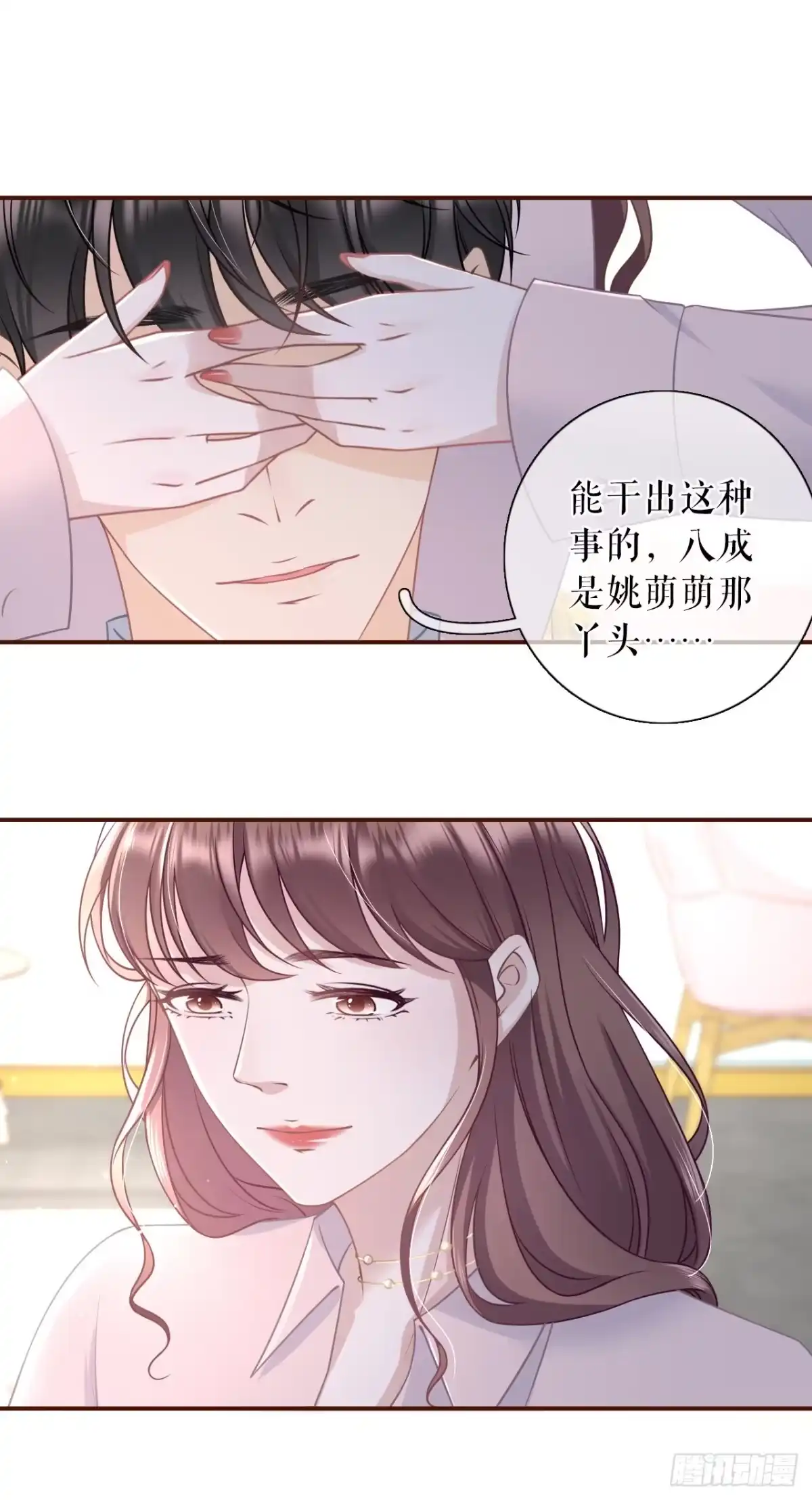 《女票芳龄30 》独一无二的玫瑰 第9页
