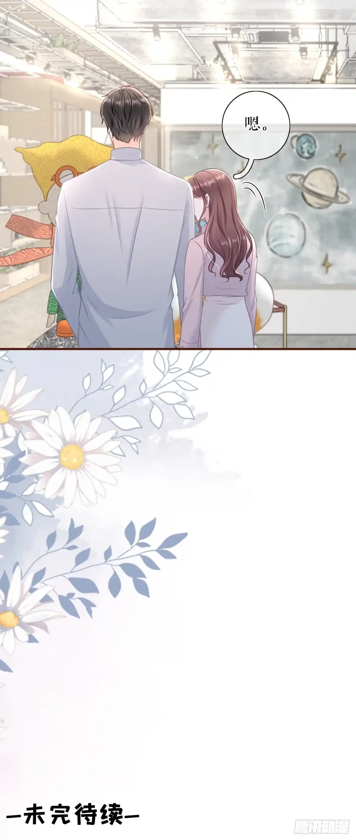 《女票芳龄30 》独一无二的玫瑰 第36页