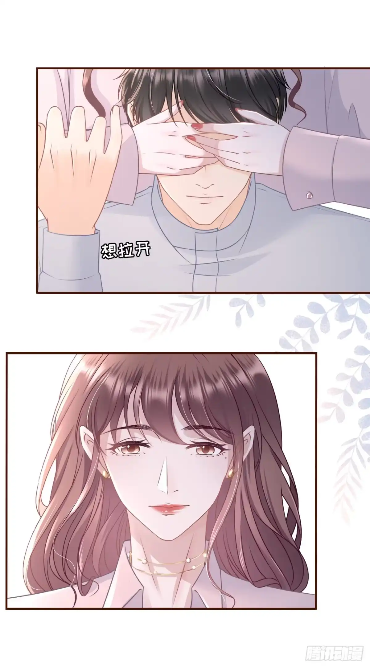 《女票芳龄30 》独一无二的玫瑰 第6页