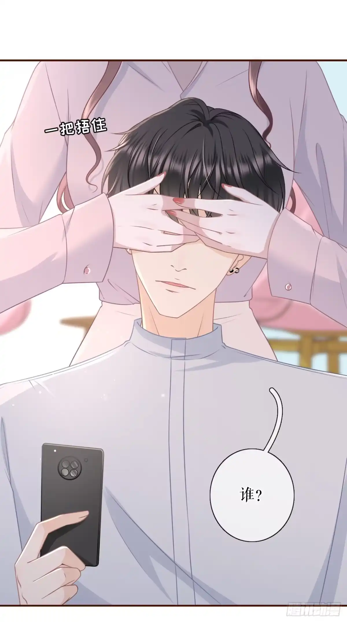 《女票芳龄30 》独一无二的玫瑰 第5页