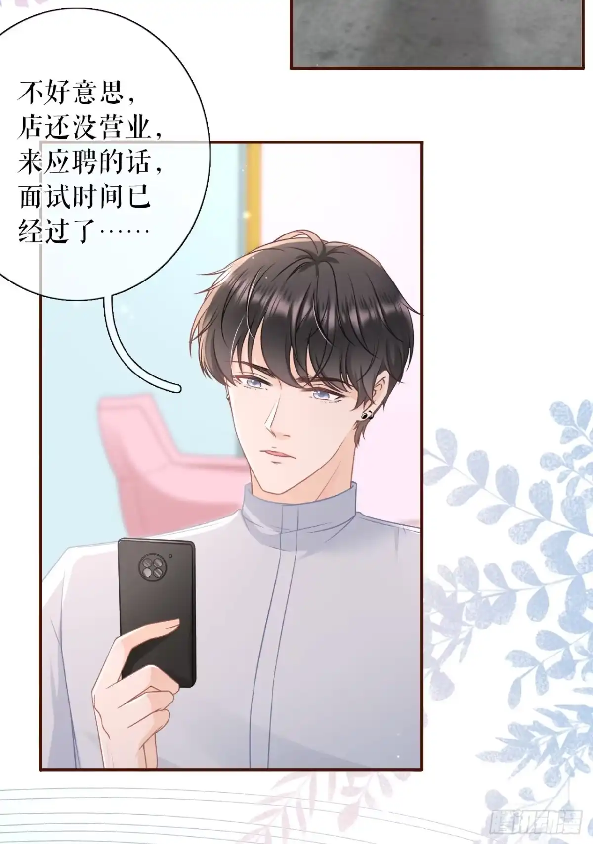 《女票芳龄30 》独一无二的玫瑰 第3页