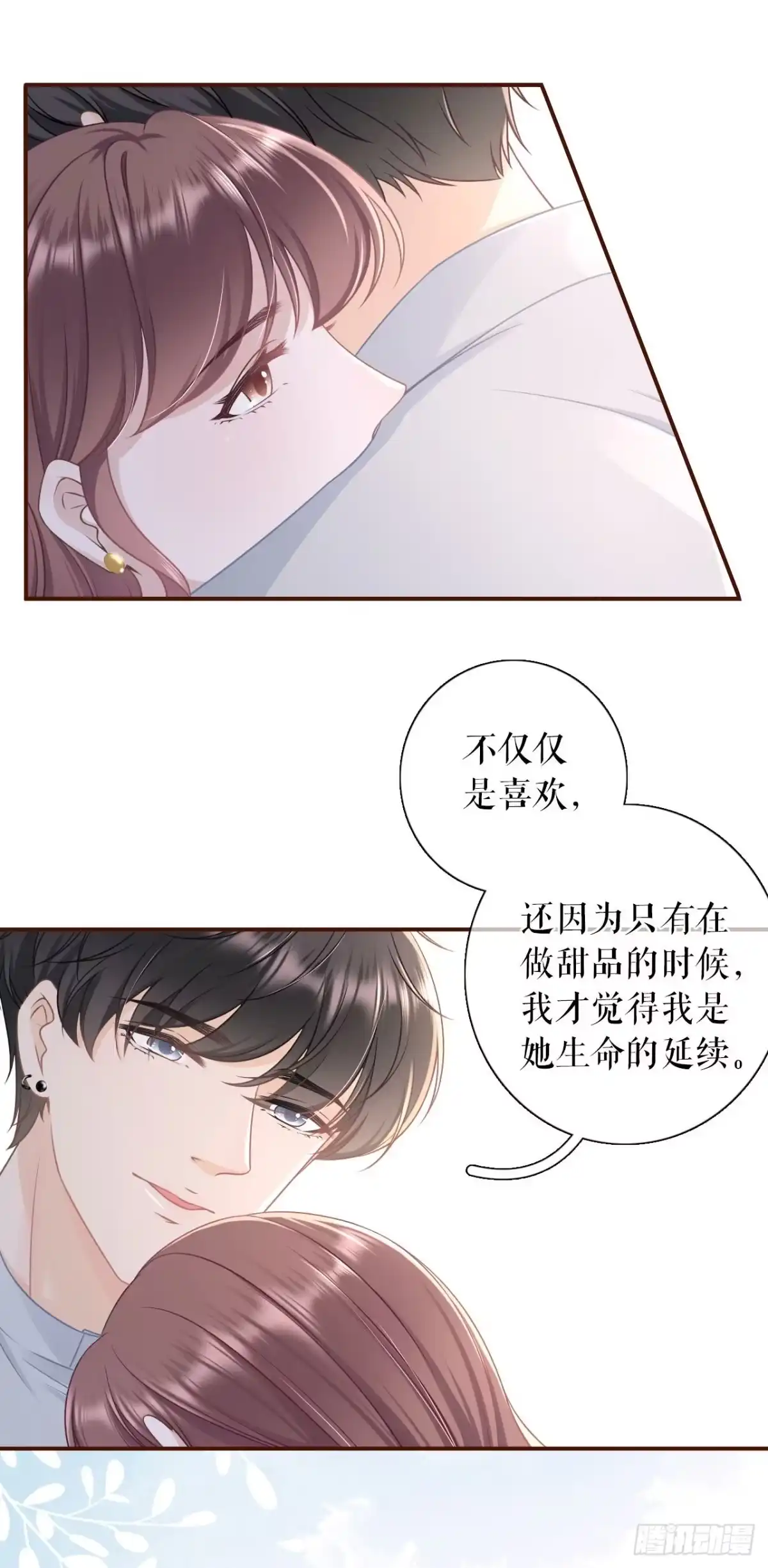 《女票芳龄30 》爱她的方式 第18页