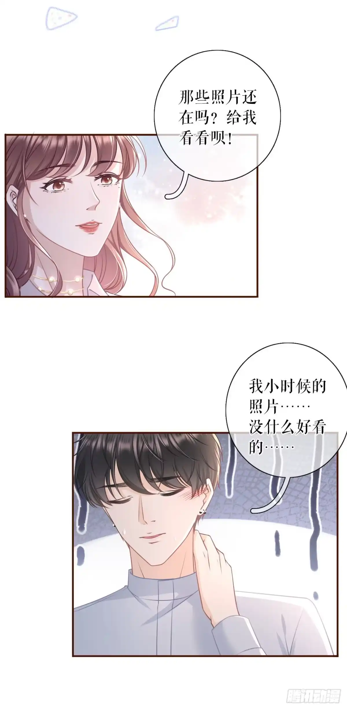 《女票芳龄30 》爱她的方式 第8页